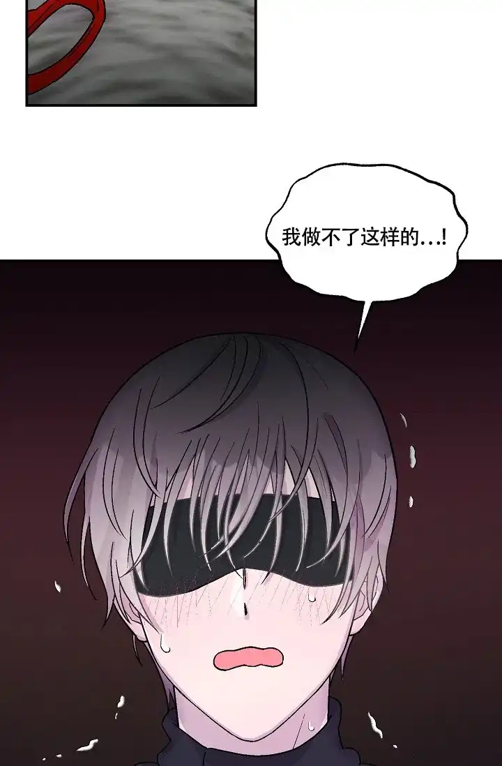 双胞胎和我 第9话 第14页
