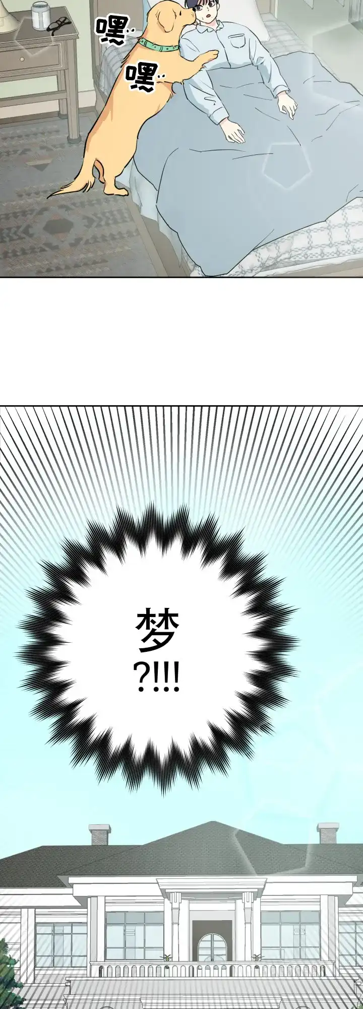 《双重人格》第1话 第13页