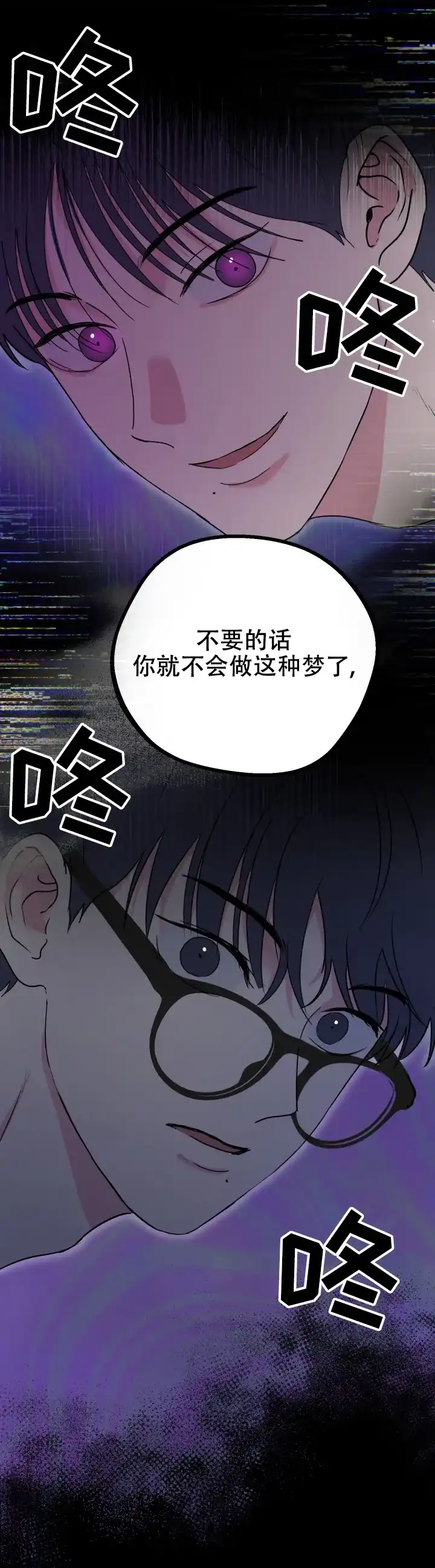 《双重人格》第1话 第9页