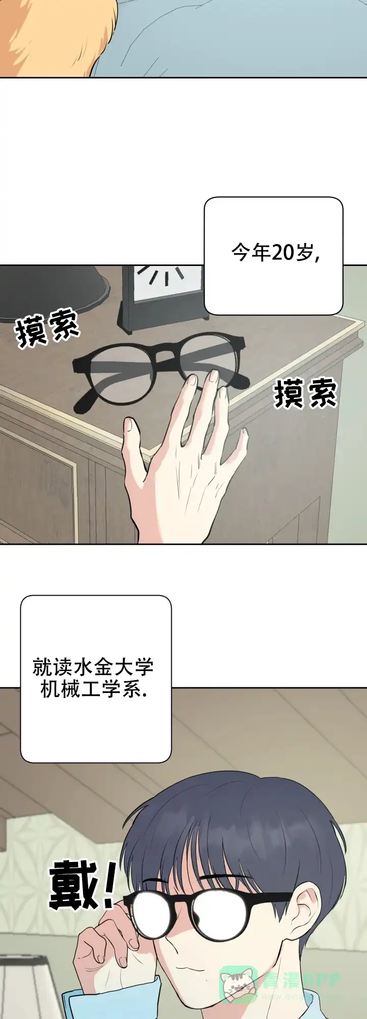 《双重人格》第1话 第16页