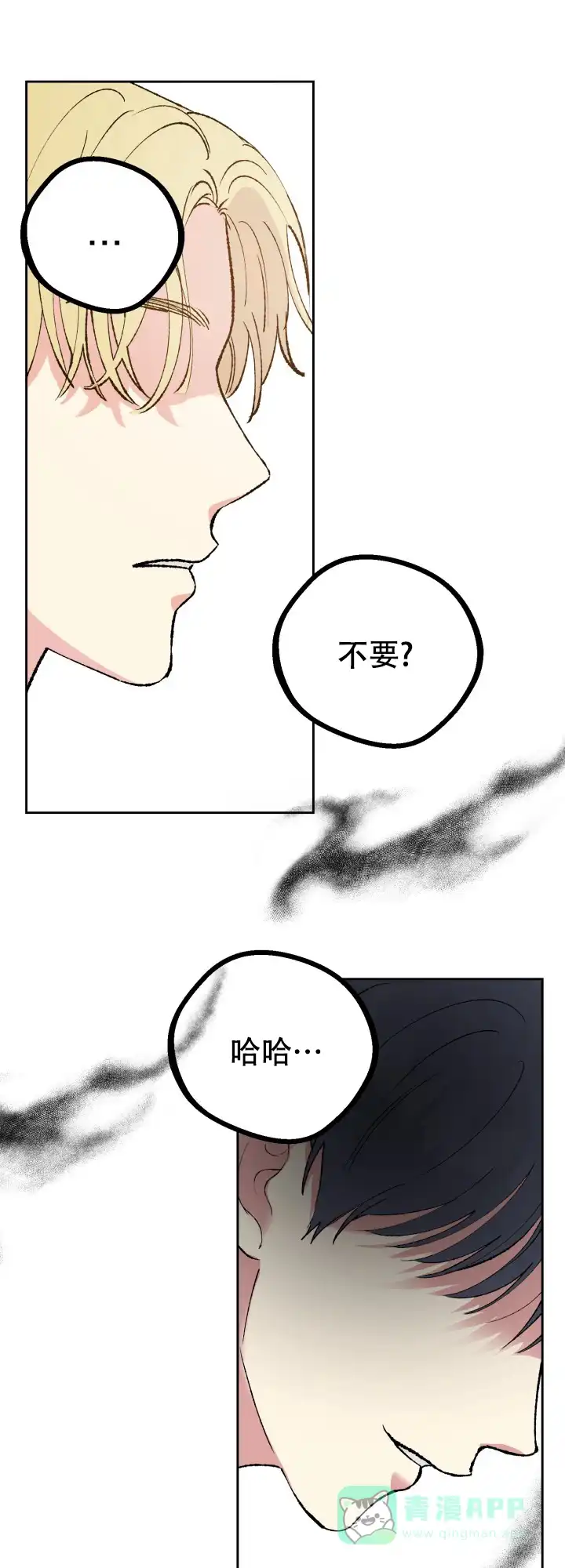 《双重人格》第1话 第6页