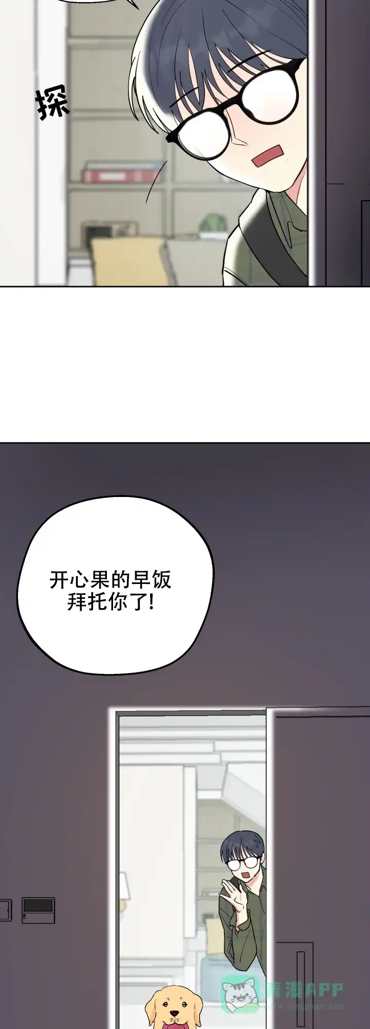 《双重人格》第1话 第21页