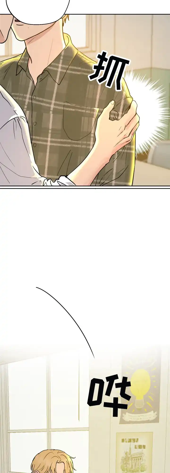 《双重人格》第1话 第29页