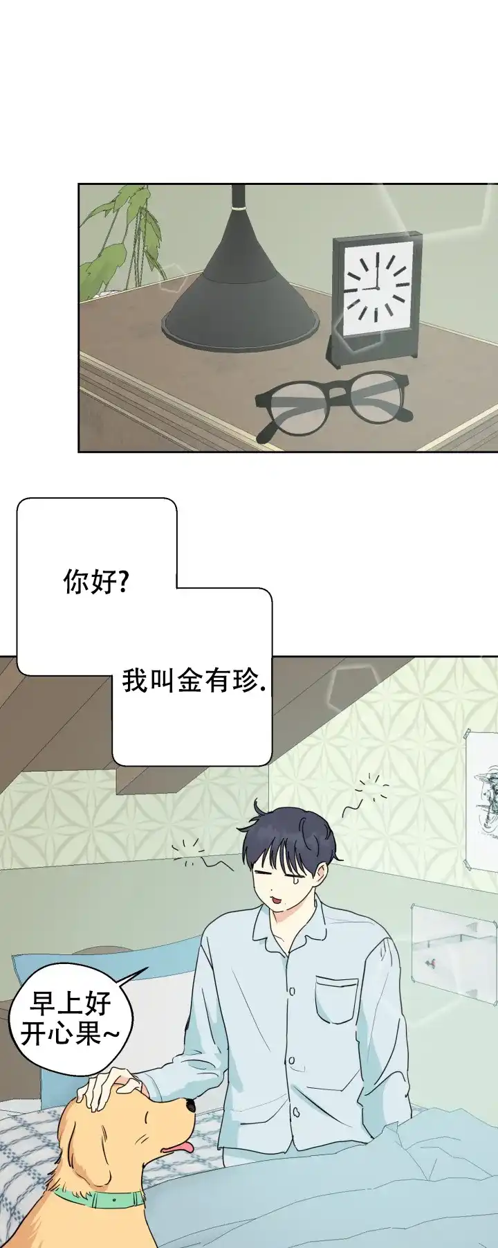 《双重人格》第1话 第15页
