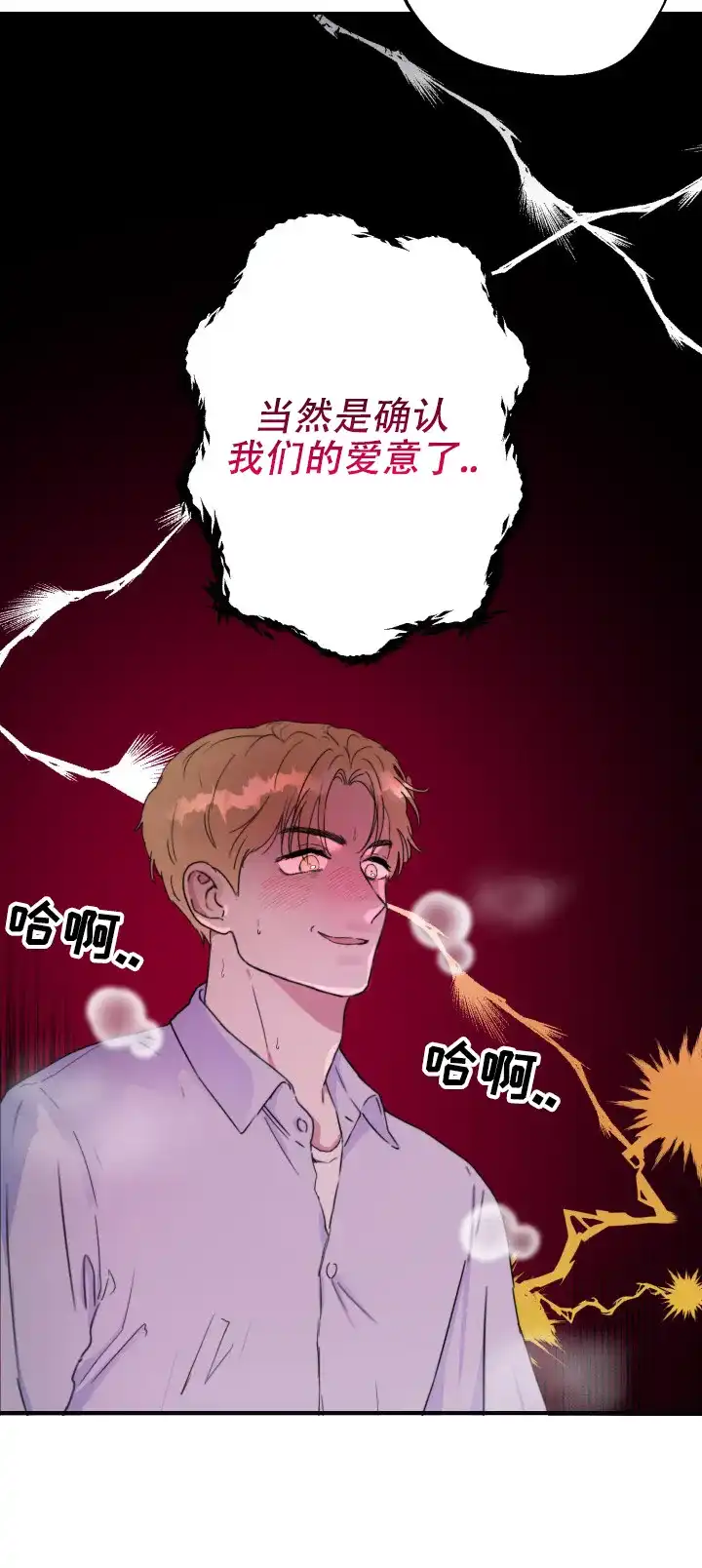 《双重人格》第1话 第3页
