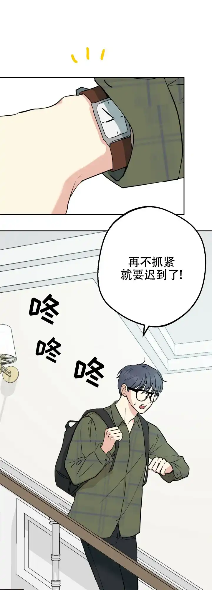《双重人格》第1话 第18页