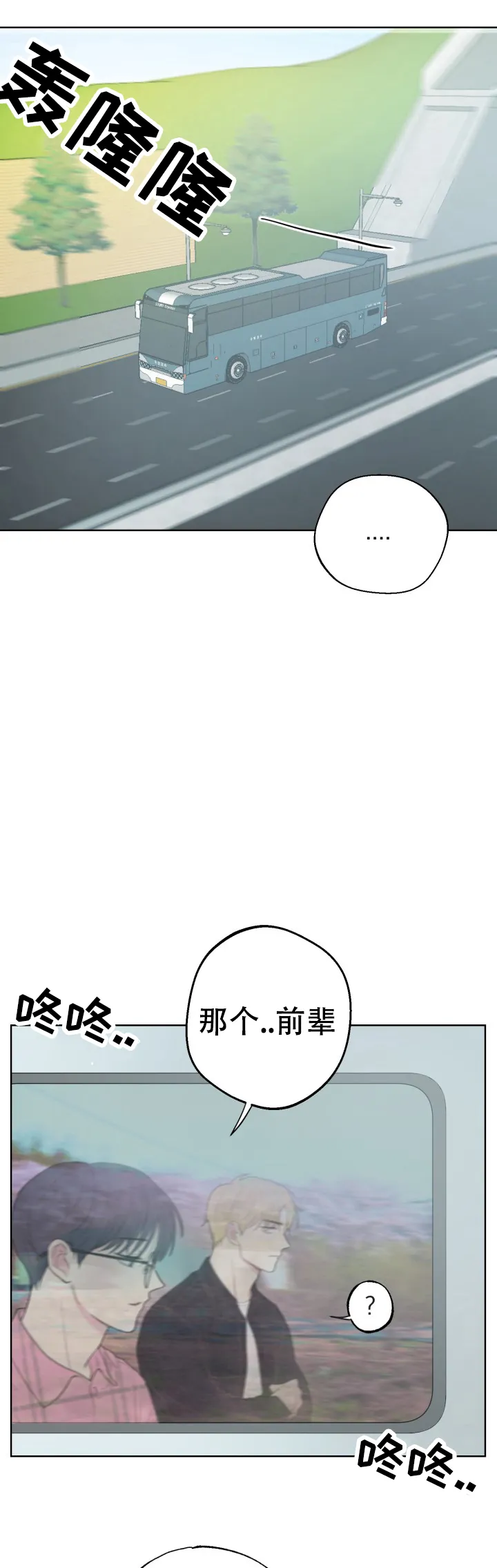 《双重人格》第10话 第8页