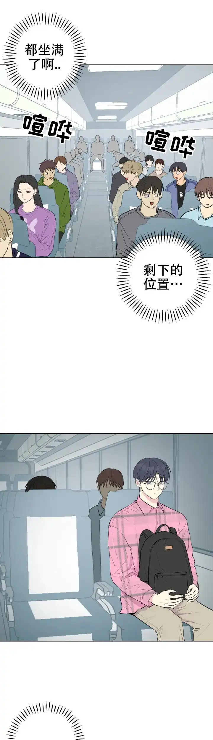 《双重人格》第10话 第2页