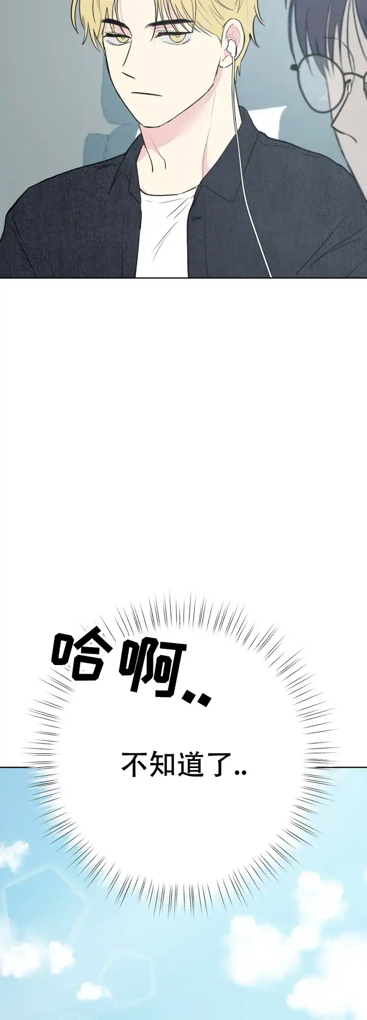 《双重人格》第10话 第25页