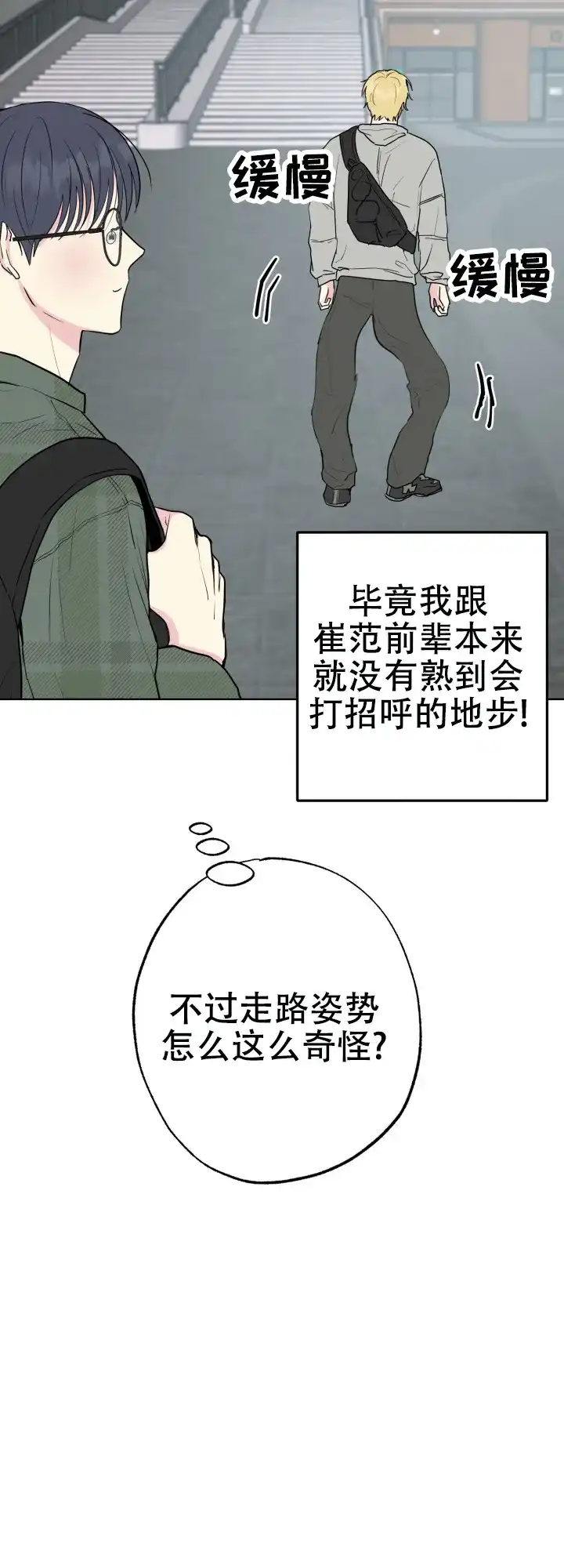 《双重人格》第10话 第28页