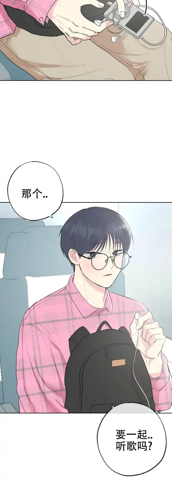 《双重人格》第10话 第15页