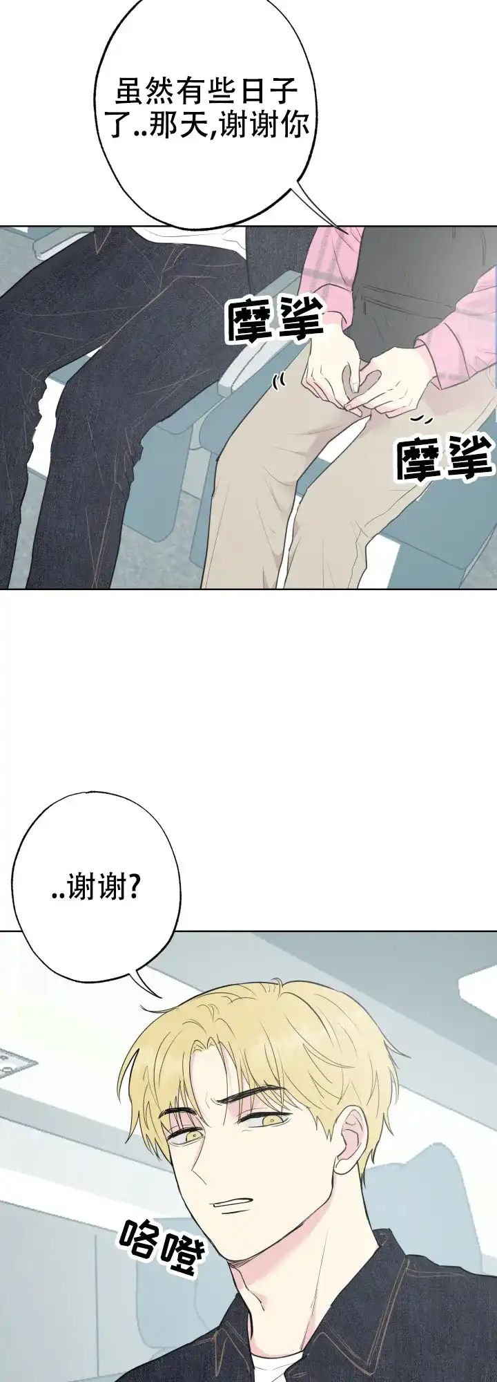 《双重人格》第10话 第9页