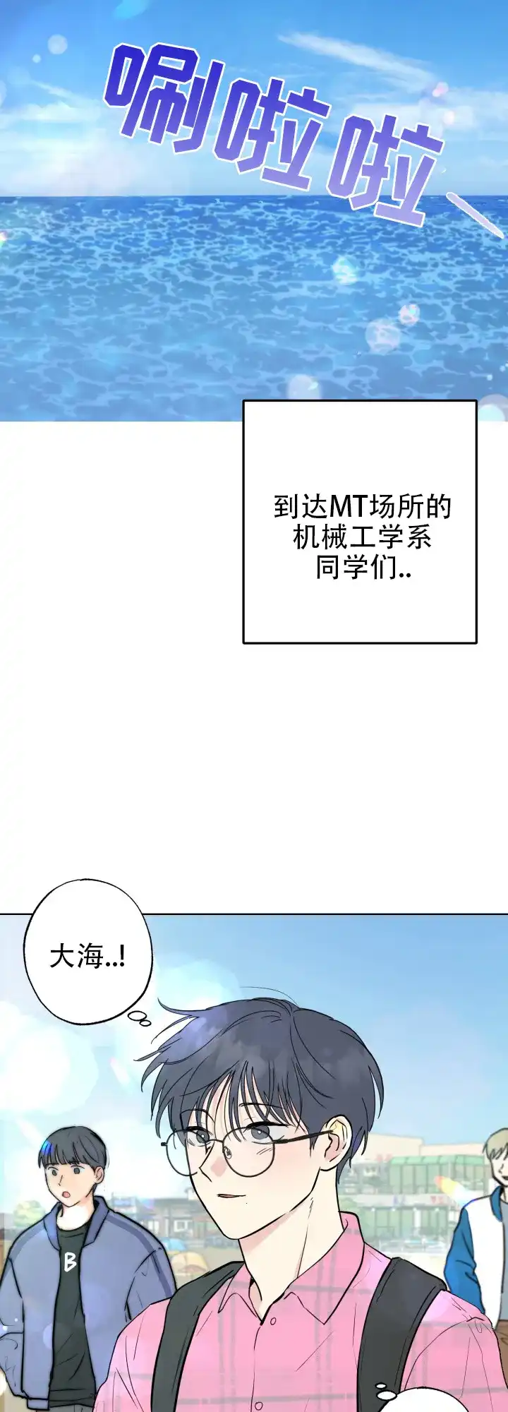 《双重人格》第11话 第12页