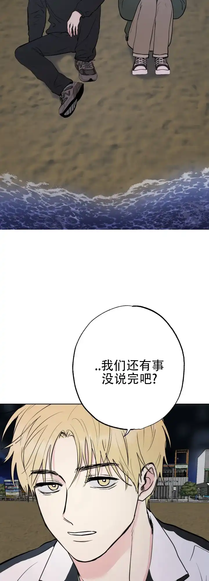 《双重人格》第11话 第9页