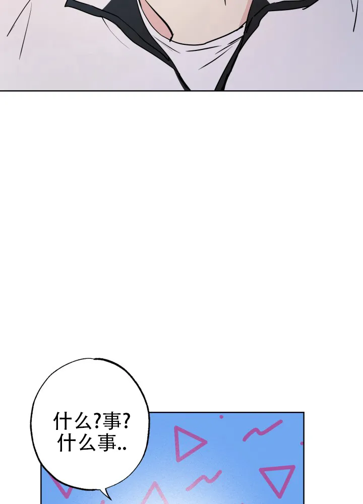《双重人格》第11话 第10页