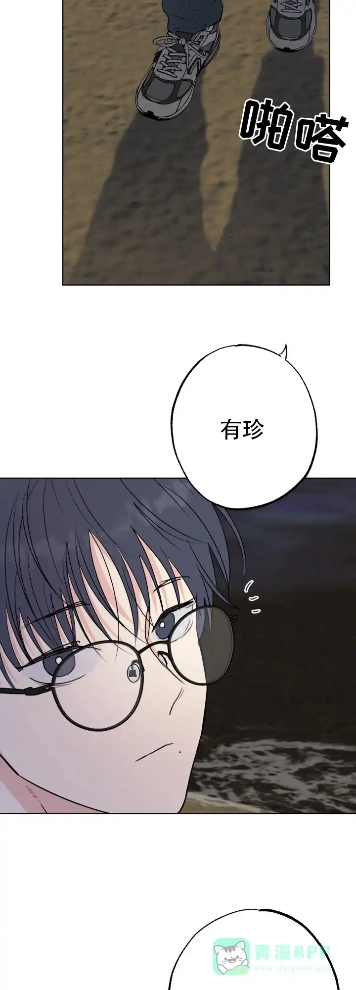《双重人格》第11话 第6页