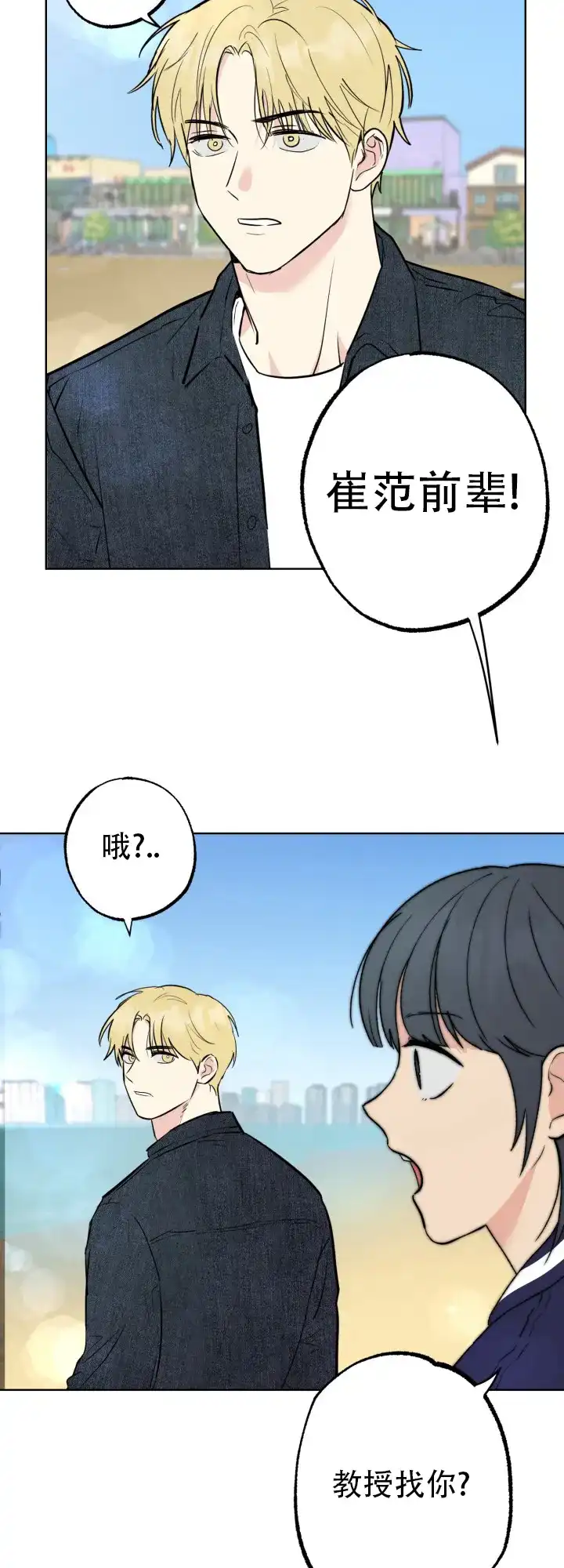 《双重人格》第11话 第20页