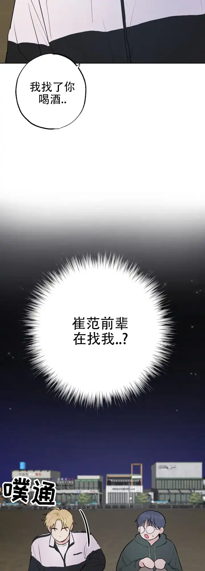 《双重人格》第11话 第8页