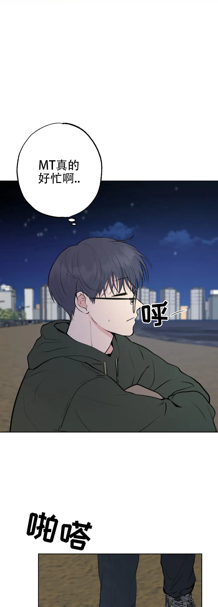 《双重人格》第11话 第5页