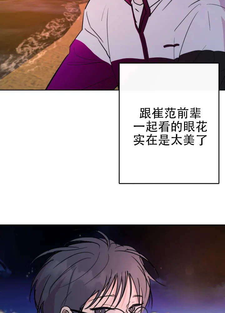 《双重人格》第12话 第5页