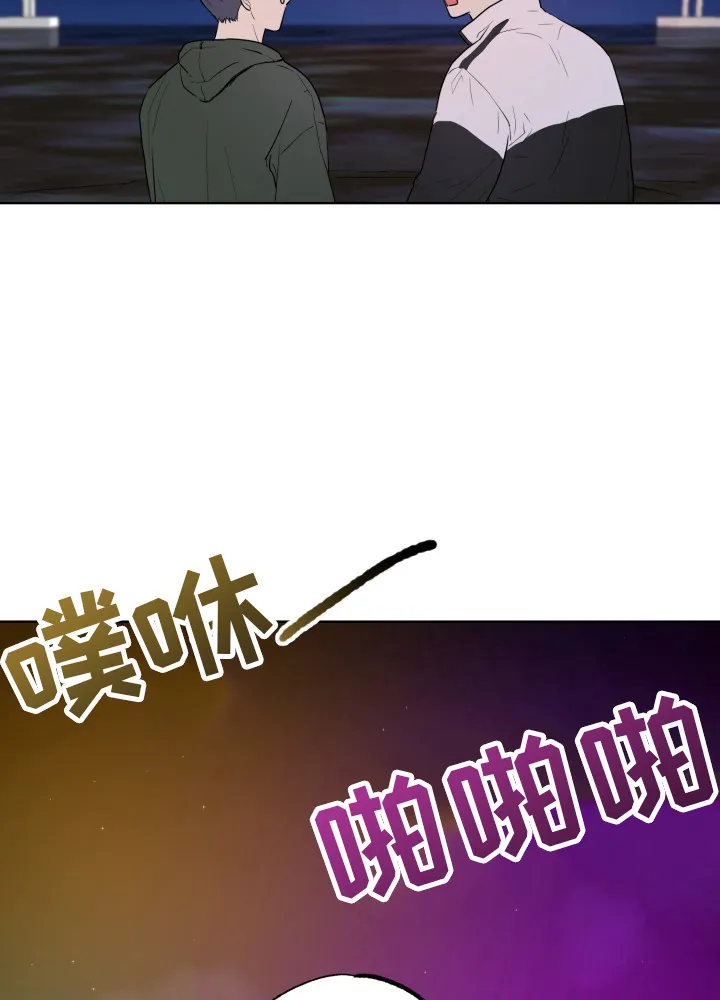 《双重人格》第12话 第2页