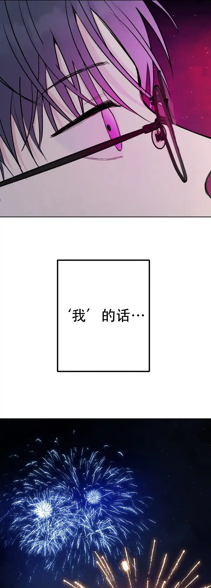 《双重人格》第12话 第10页