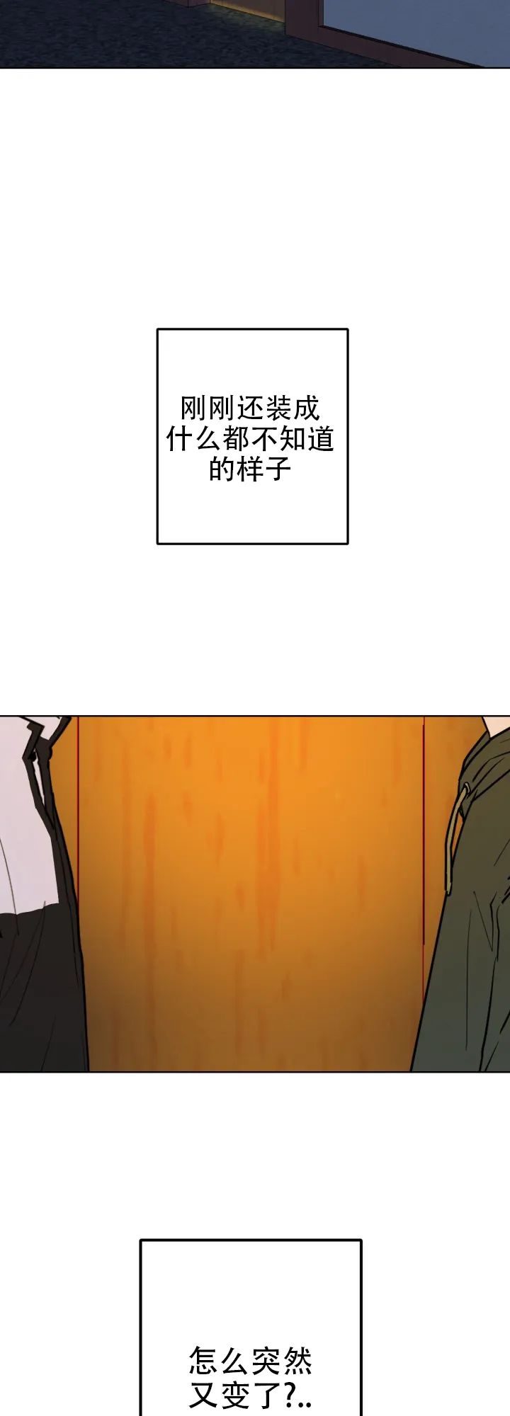 《双重人格》第13话 第19页