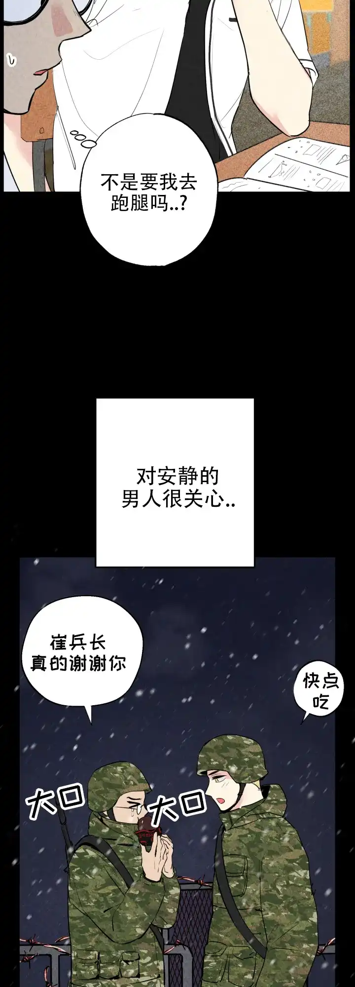 《双重人格》第13话 第14页
