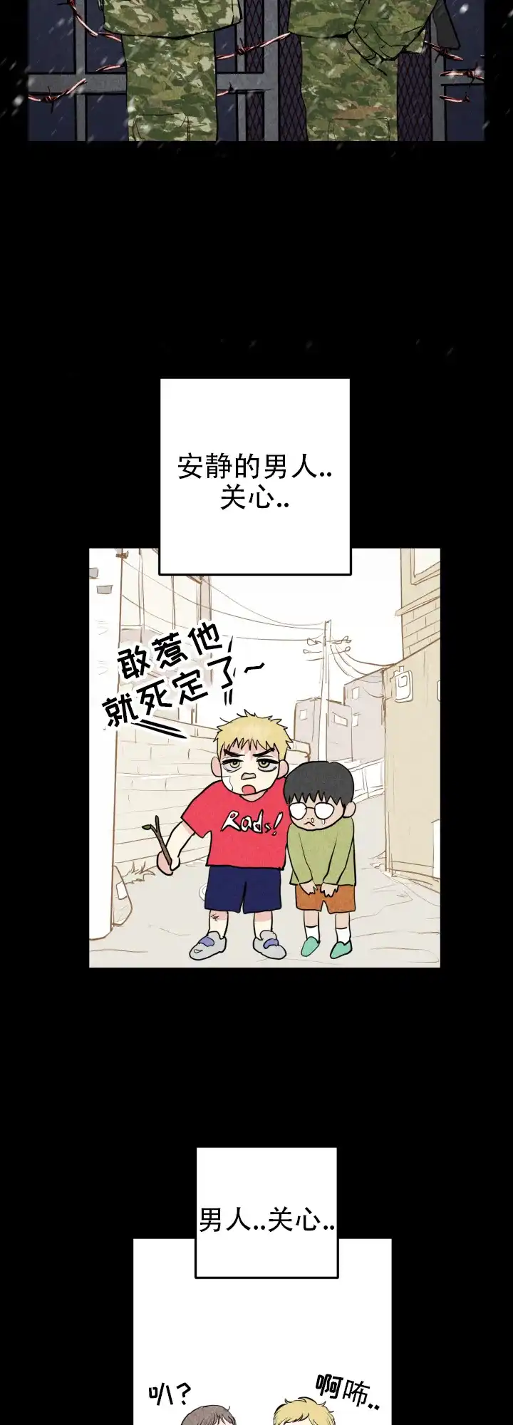 《双重人格》第13话 第15页