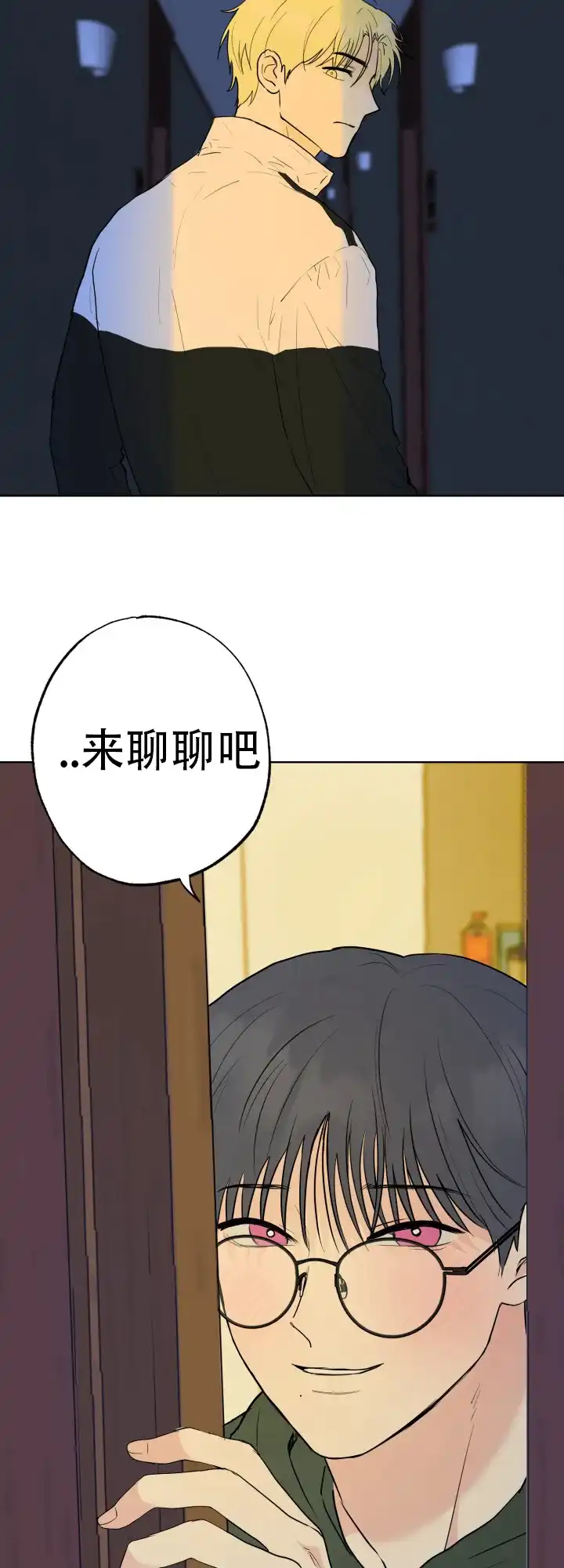 《双重人格》第13话 第12页