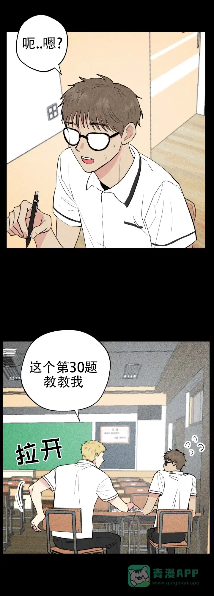 《双重人格》第13话 第11页