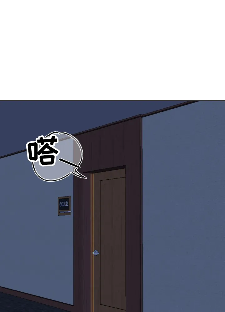 《双重人格》第13话 第18页