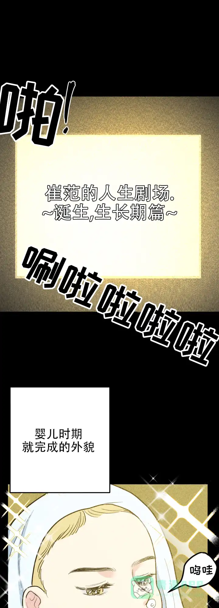 《双重人格》第13话 第6页