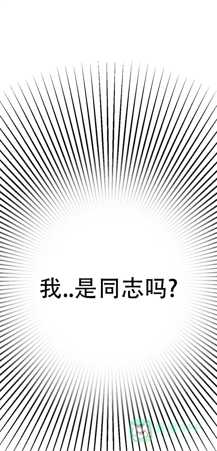 《双重人格》第14话 第1页