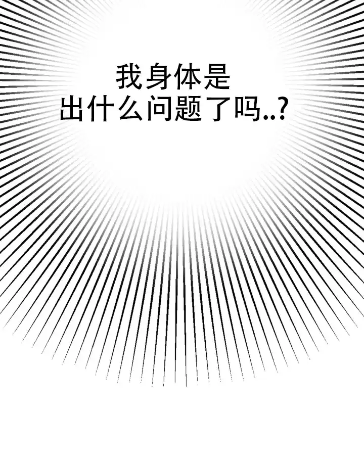 《双重人格》第14话 第2页