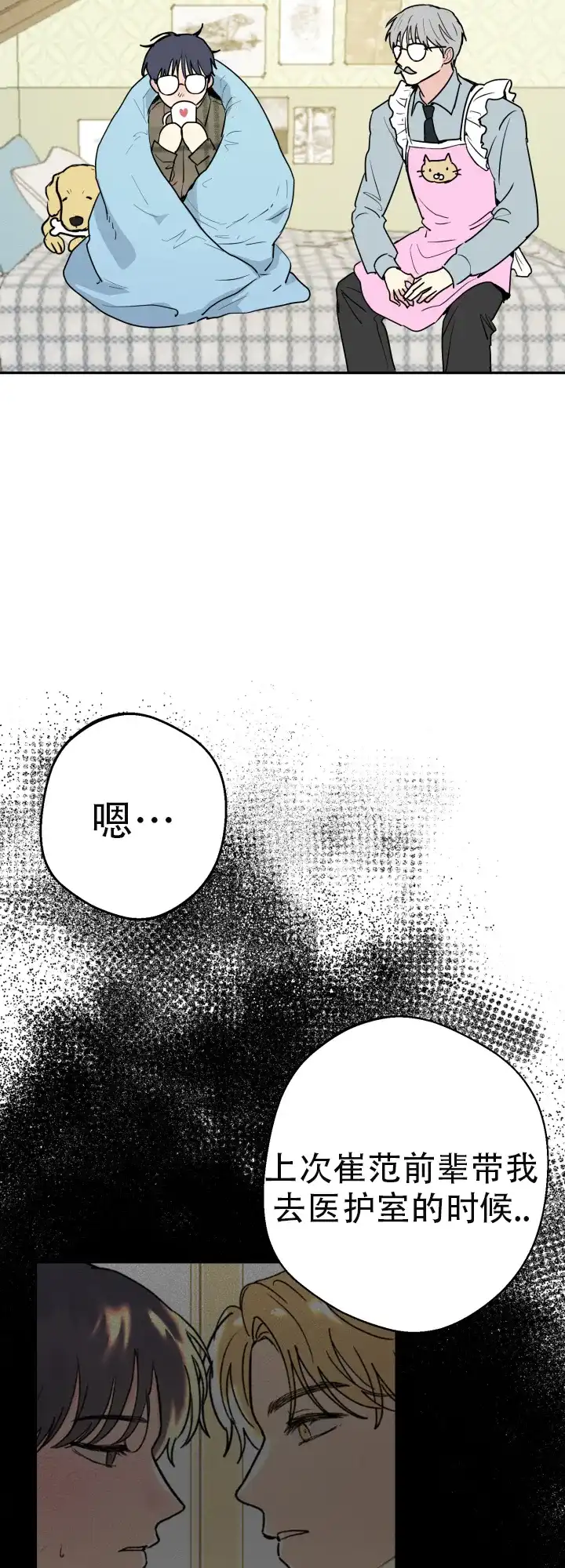 《双重人格》第15话 第12页