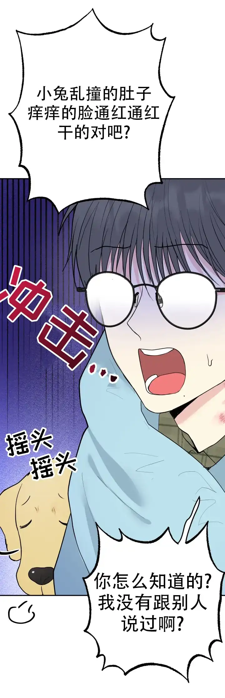 《双重人格》第15话 第7页