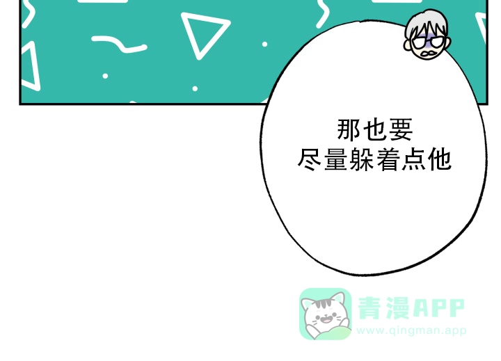 《双重人格》第15话 第16页
