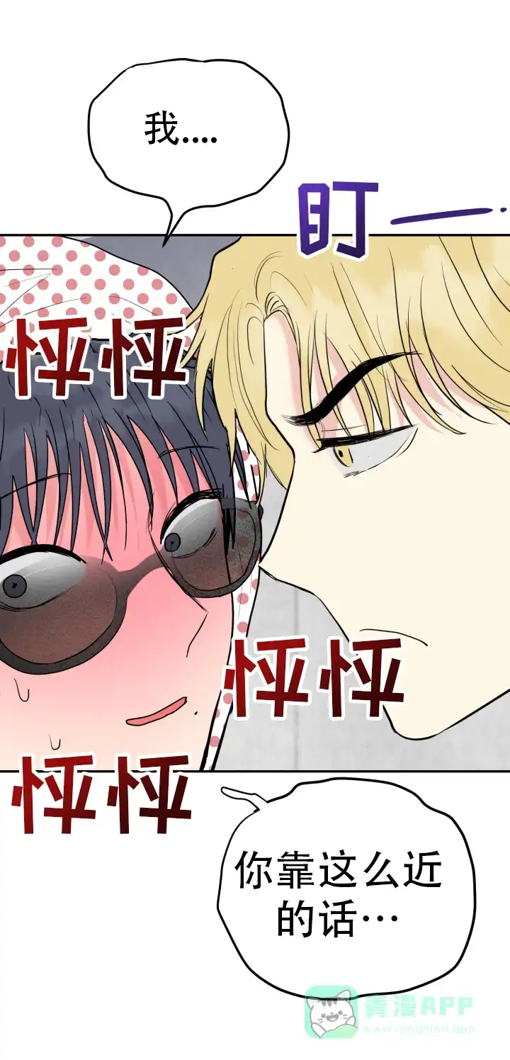 《双重人格》第16话 第11页