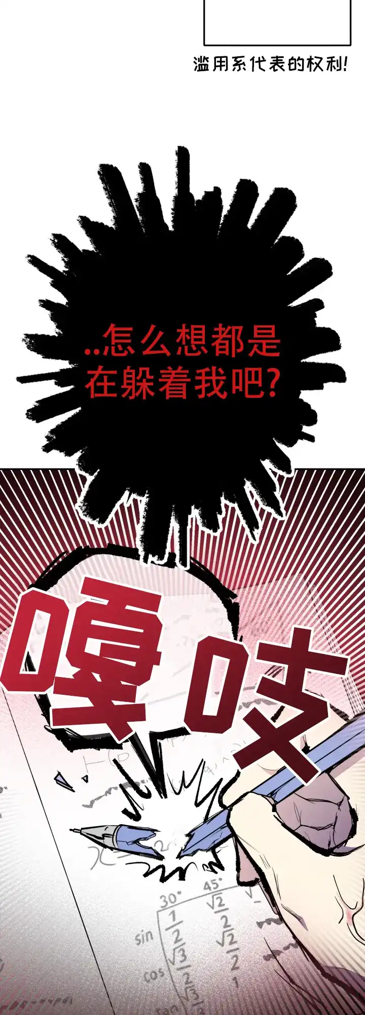 《双重人格》第16话 第22页