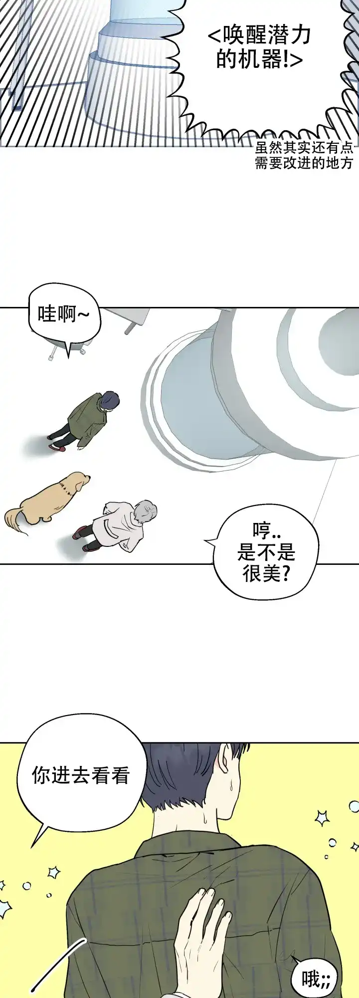 《双重人格》第2话 第17页