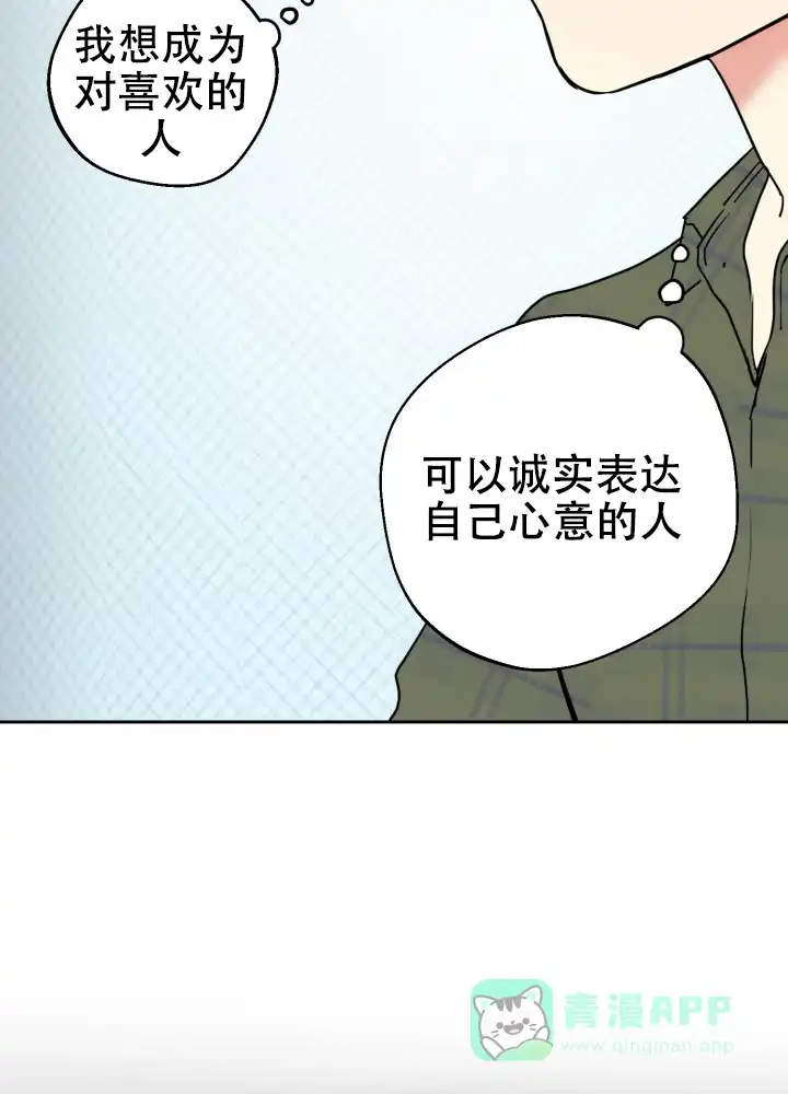 《双重人格》第2话 第26页