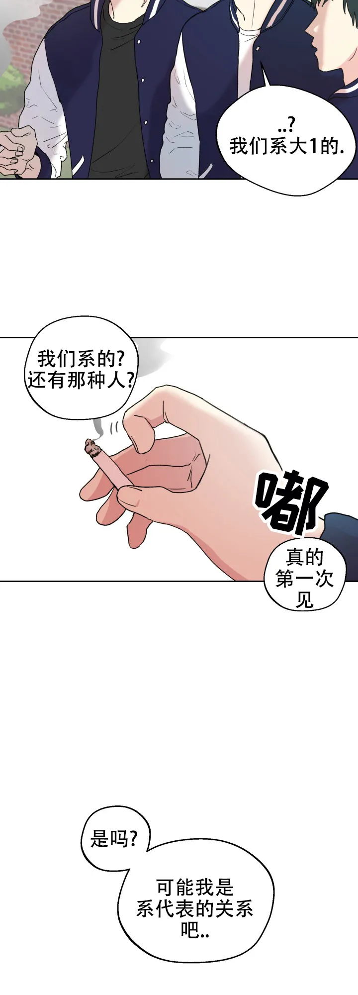 《双重人格》第2话 第7页
