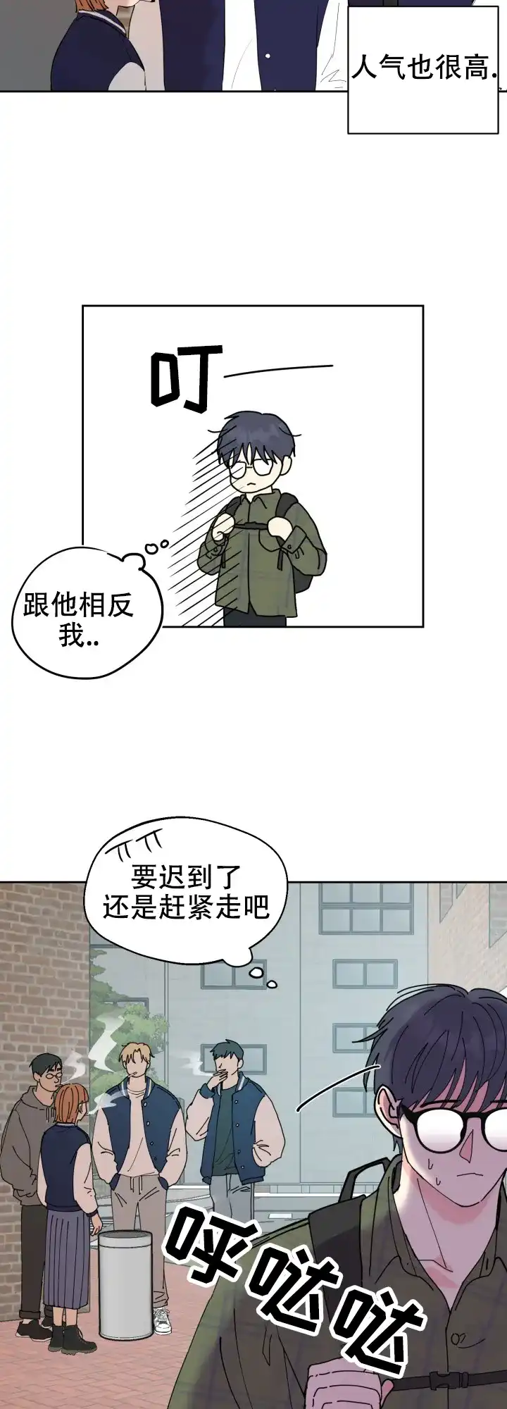 《双重人格》第2话 第5页