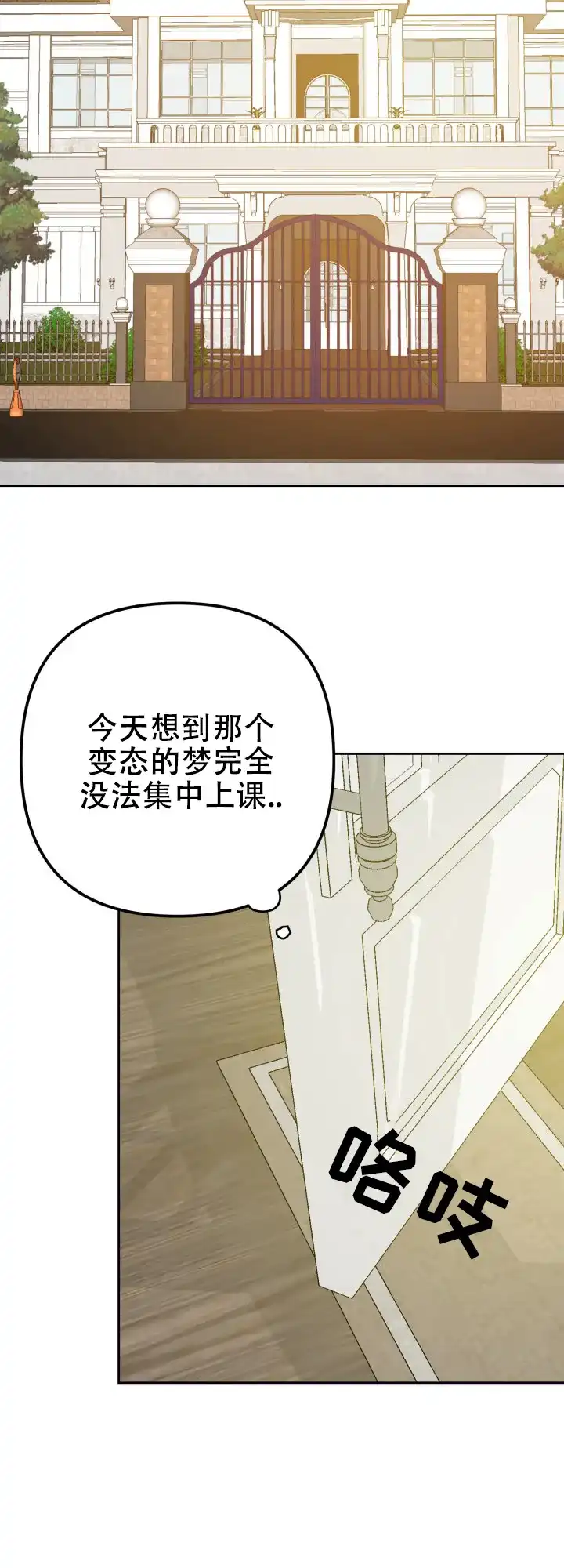 《双重人格》第2话 第10页