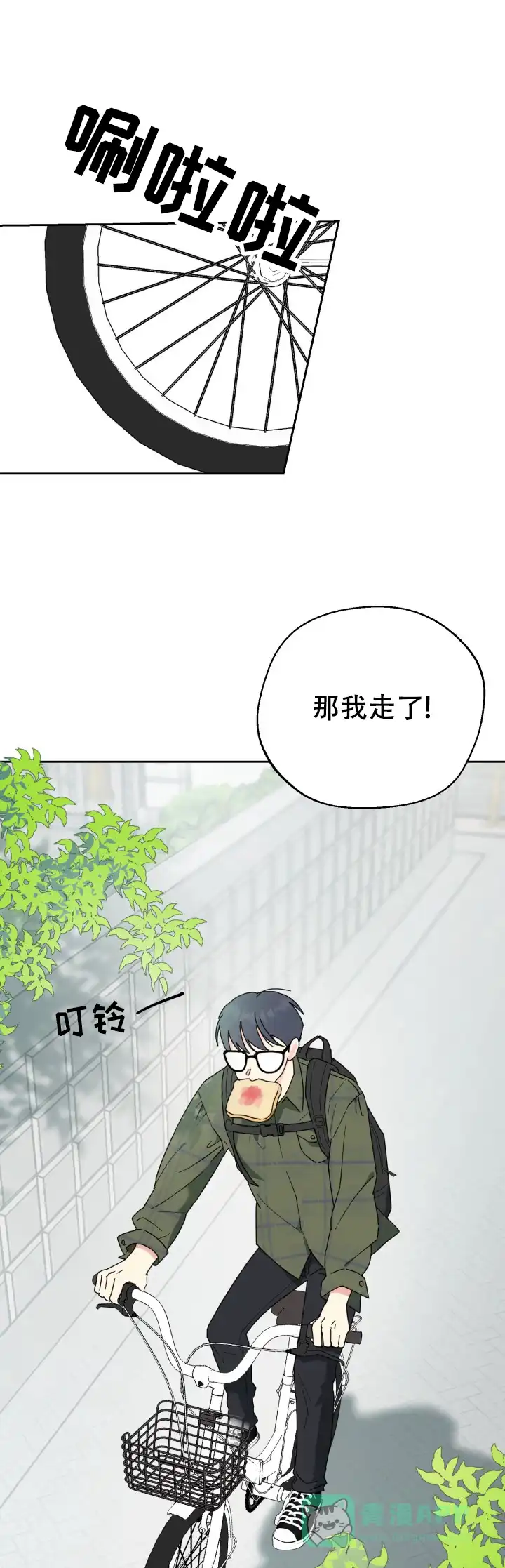《双重人格》第2话 第1页