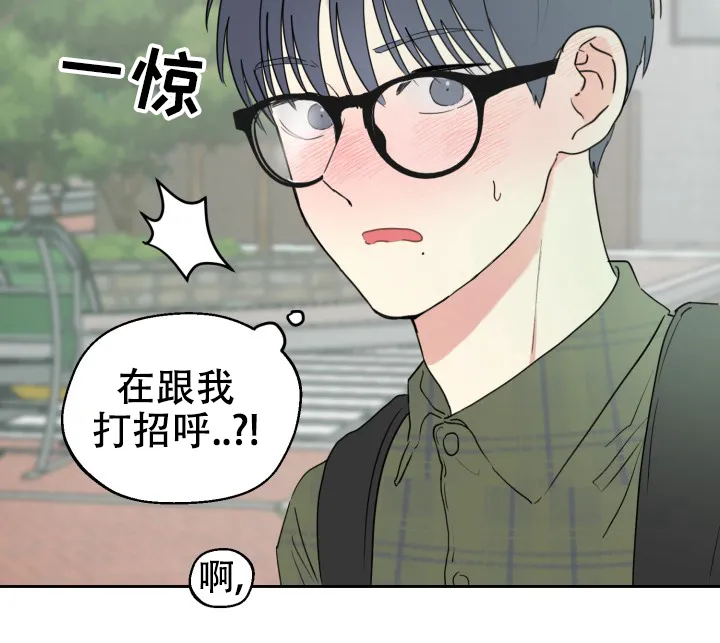 《双重人格》第2话 第3页