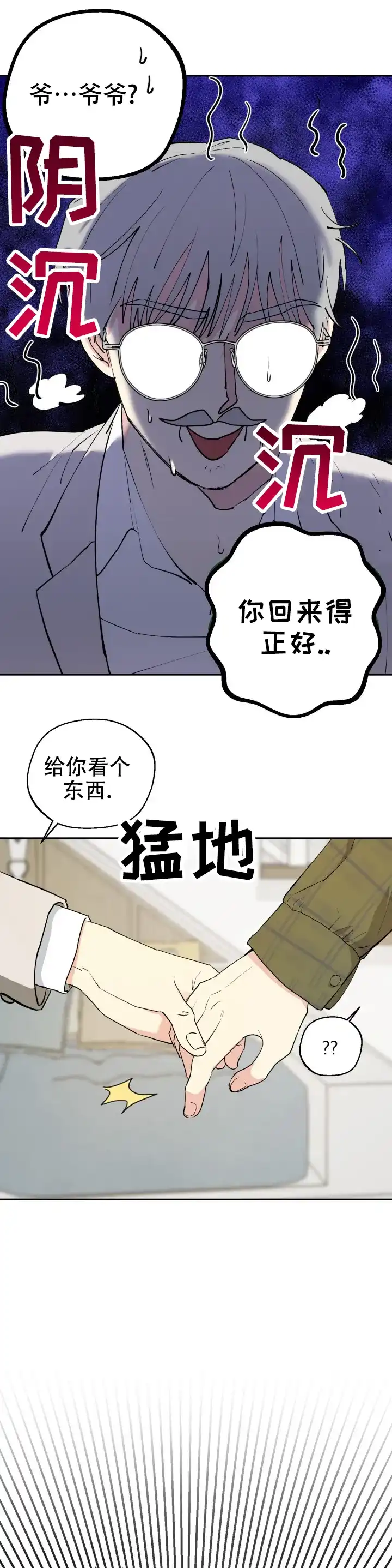 《双重人格》第2话 第15页