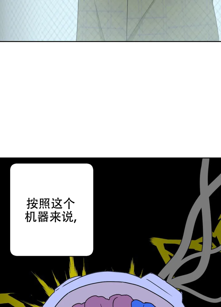 《双重人格》第2话 第19页