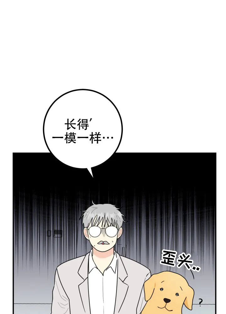 《双重人格》第3话 第13页